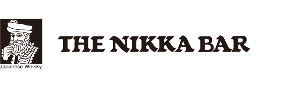 【公式サイト】THE NIKKA BAR(ザ・ニッカバー)