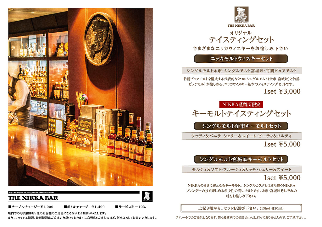 24_04_ニッカ_グランド_0102