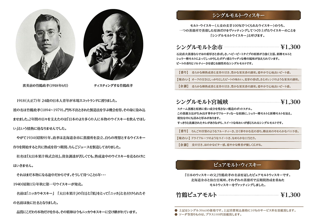 24_04_ニッカ_グランド_0304