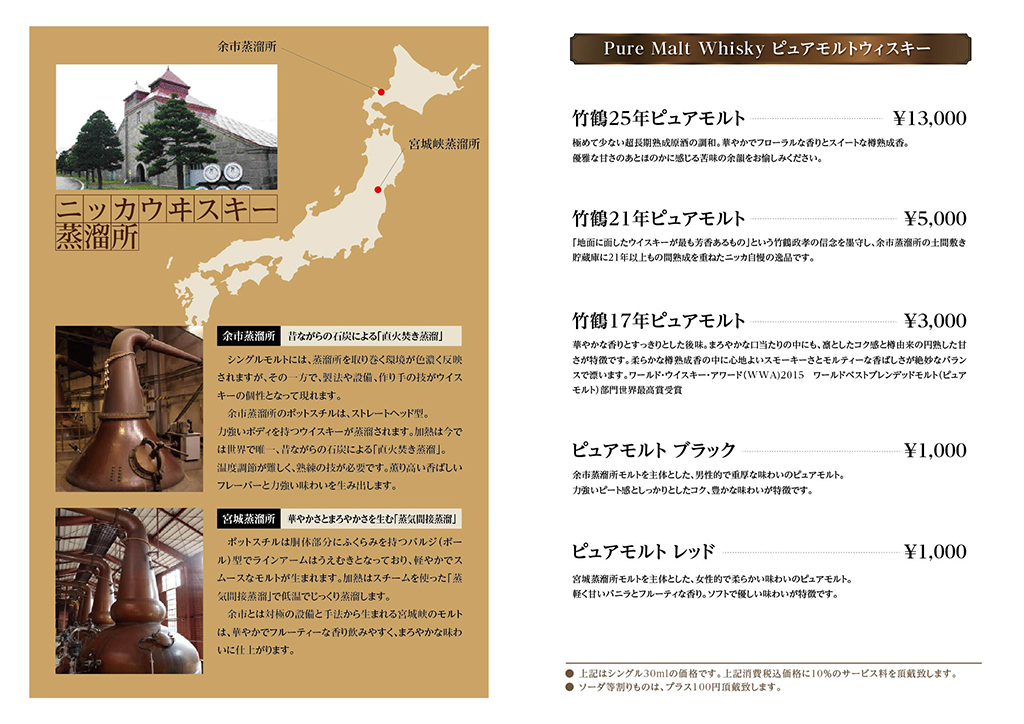 24_04_ニッカ_グランド_0506