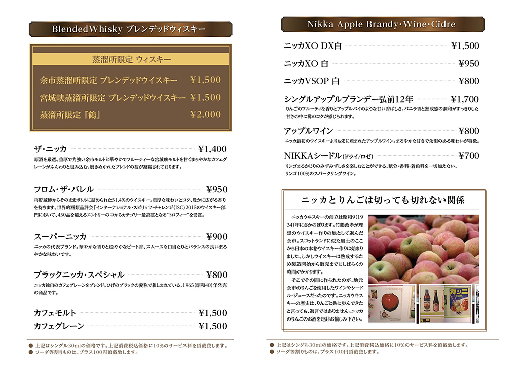 24_04_ニッカ_グランド_0910