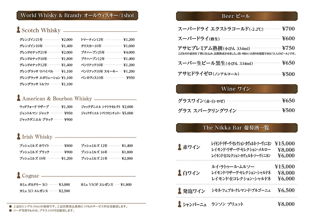 24_04_ニッカ_グランド_1112