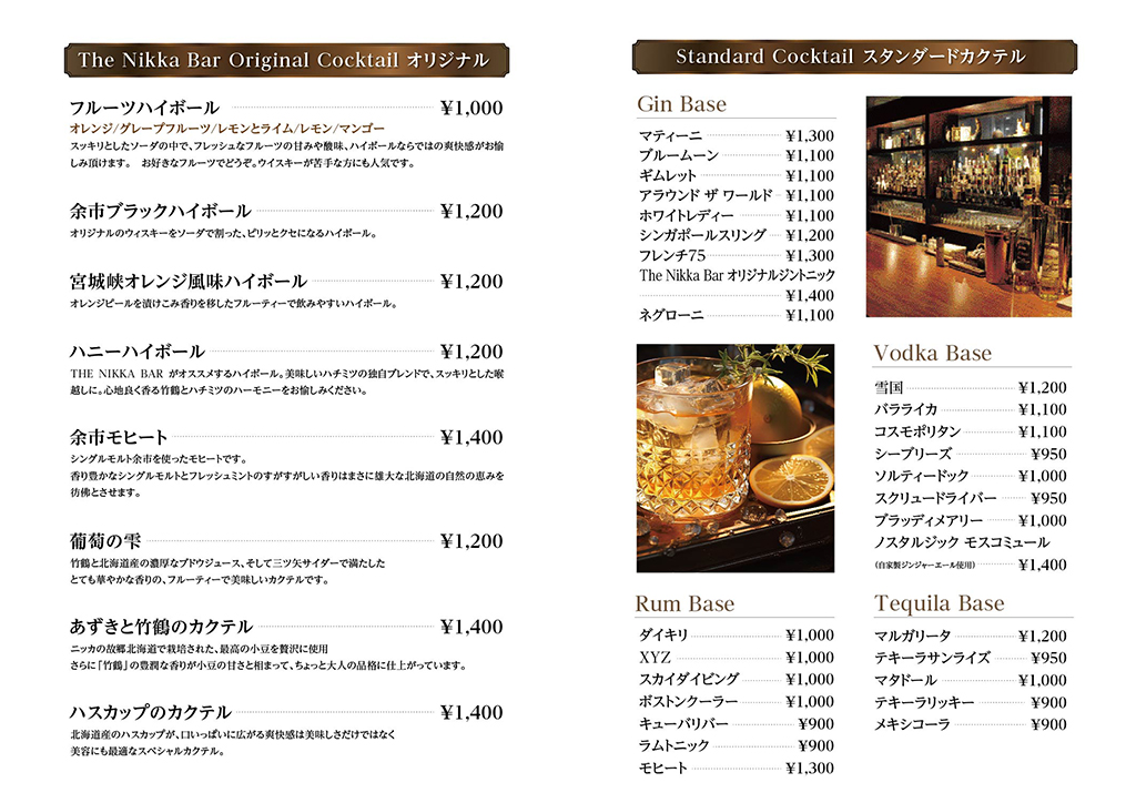 24_04_ニッカ_グランド_1314