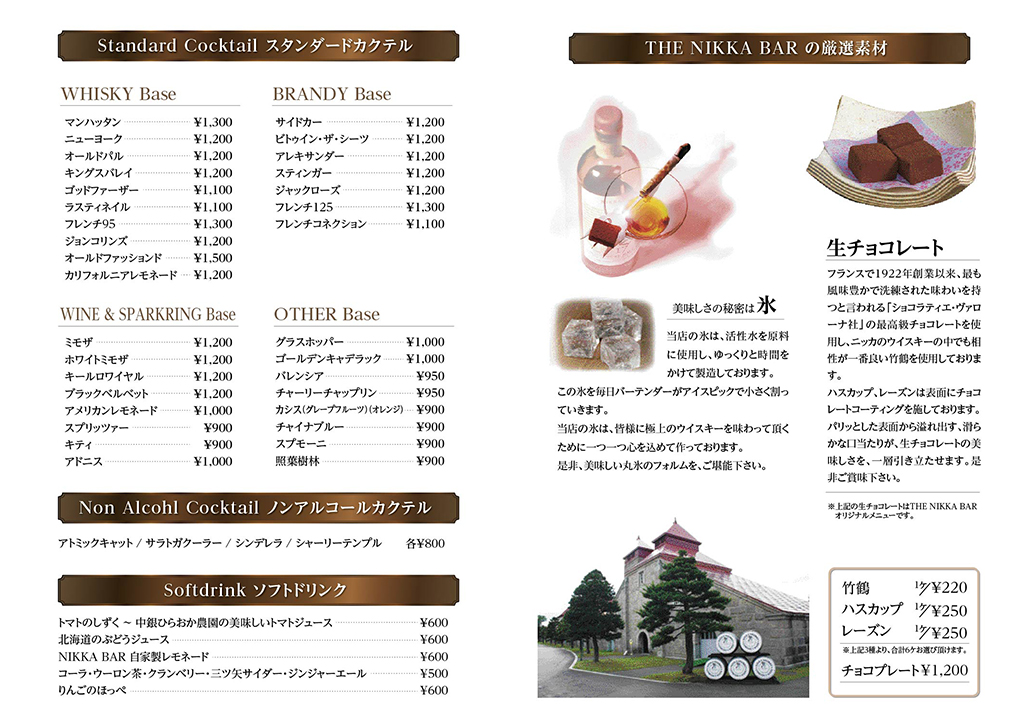 24_04_ニッカ_グランド_1516